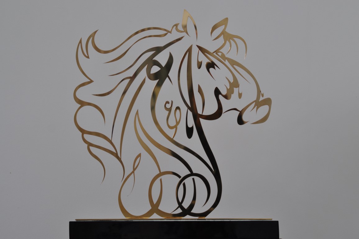 Al Shira'aa Trophy (Medium).jpg
